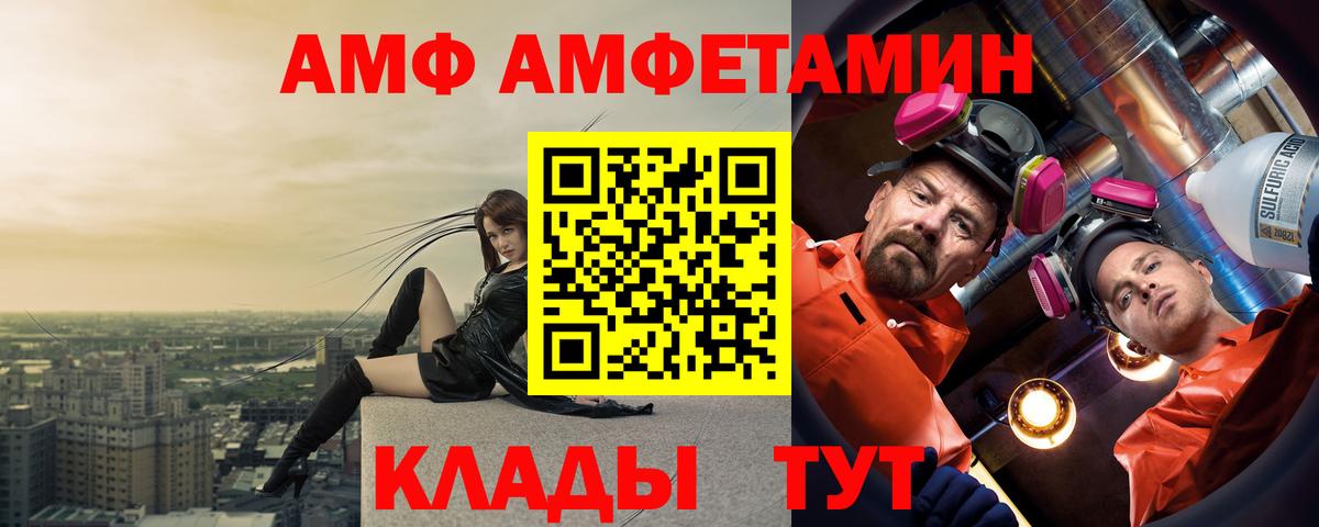 АМФЕТАМИН Premium Норильск