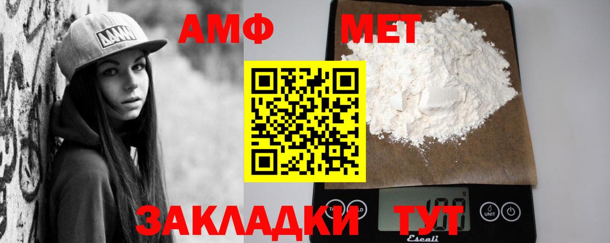 АМФЕТАМИН  АМФЕТАМИН Premium  Amphetamine  Вход с VPN  Норильск 