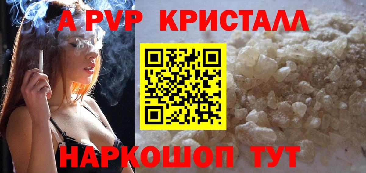 Норильск  цена   Вход с VPN  Альфа ПВП VHQ  А ПВП крисы CK  Alfa_PVP Crystall  Alpha-PVP 