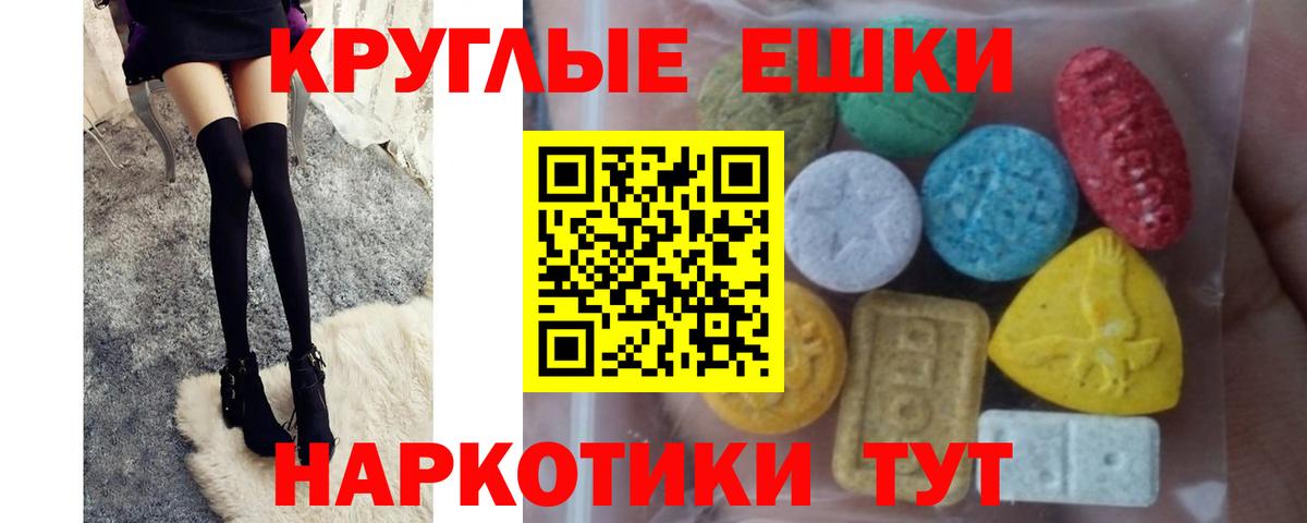 Ecstasy TESLA  Вход с VPN  Экстази  Норильск  Ecstasy бентли 
