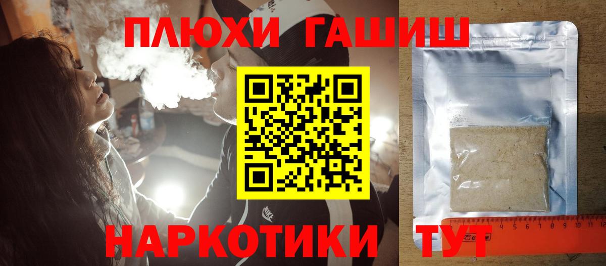 Норильск  ГАШ гарик  ГАШИШ  Вход с VPN  Гашиш VHQ 