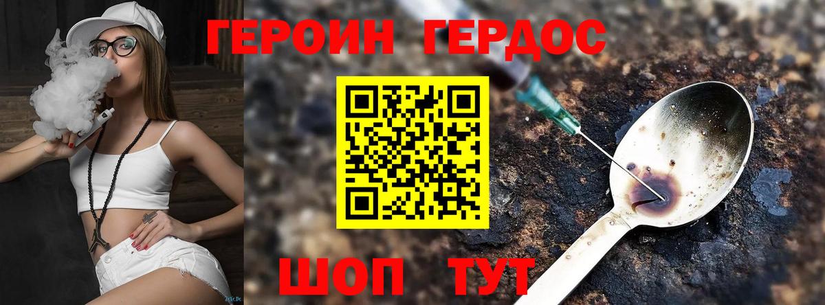 Норильск  ГЕРОИН  Вход с VPN  ГЕРОИН хмурый 
