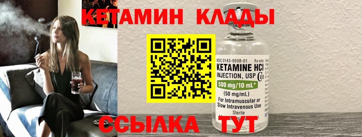 блэк спрут маркетплейс  Кетамин VHQ  Вход с VPN  Норильск 