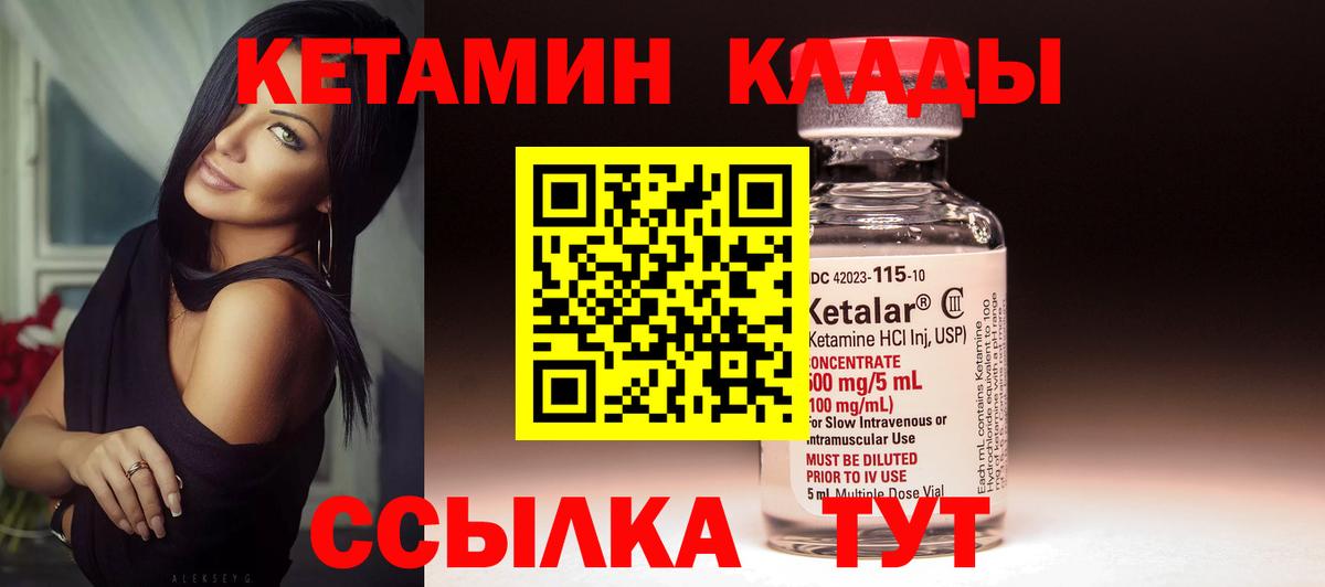 Кетамин ketamine Норильск