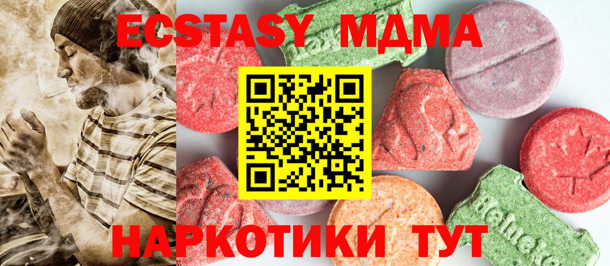 МДМА  Вход с VPN  MDMA Molly  Норильск  MDMA Molly 