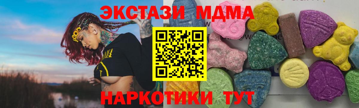 МДМА crystal Норильск