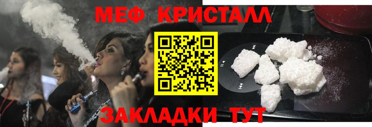МЯУ-МЯУ 4 MMC  Вход с VPN  Мефедрон мука  МЯУ-МЯУ  Норильск 
