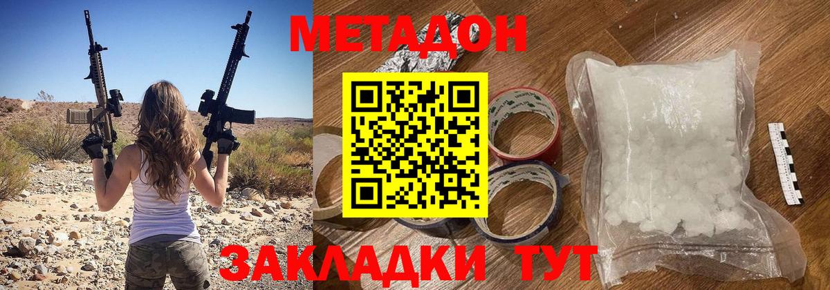 нарко площадка как зайти  Метадон мёд  Норильск  Вход с VPN  Метадон methadone 